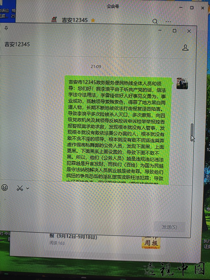 微信图片_2026-01-17_133523_408.jpg-透视中国