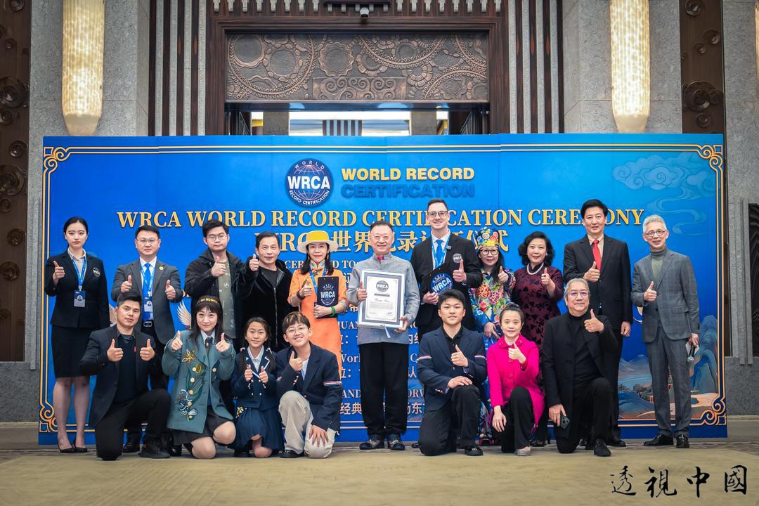 王寅教授榮膺WRCA「世界領創的《黃帝內經》東方哲學體系奠基者」-透视中国